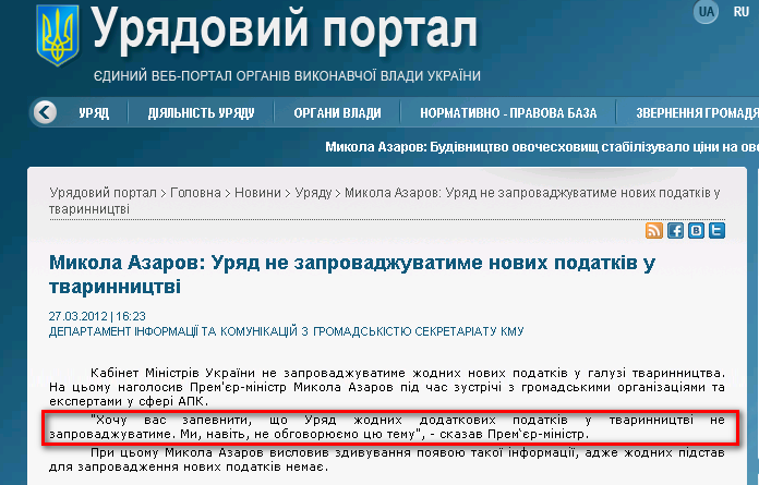 http://www.kmu.gov.ua/control/uk/publish/article?art_id=245079636&cat_id=244276429