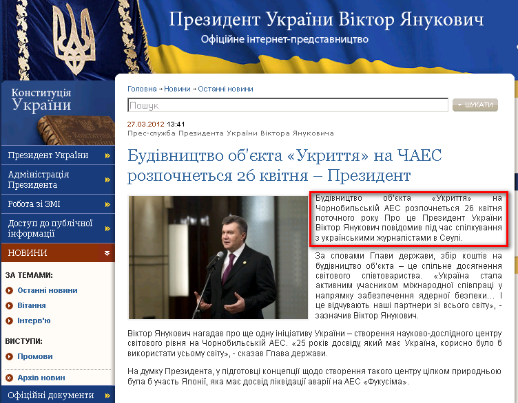 http://www.president.gov.ua/news/23560.html