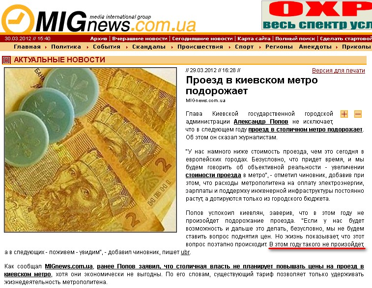 http://mignews.com.ua/ru/articles/106078.html