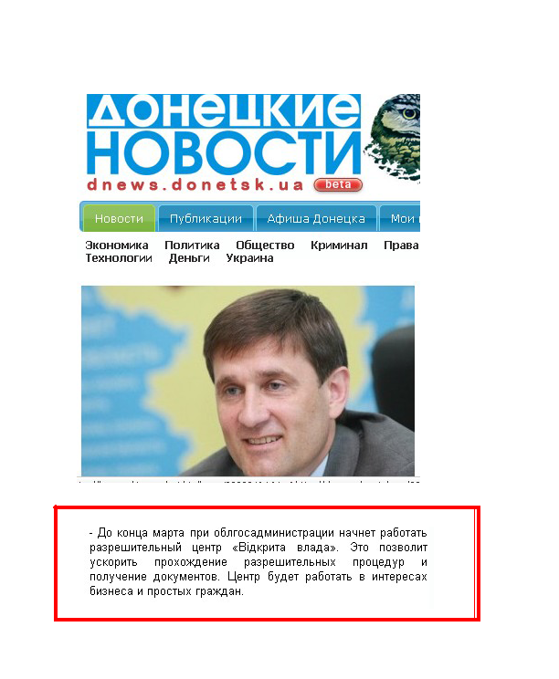 http://dnews.donetsk.ua/2012/03/15/11505.html