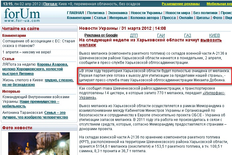 http://for-ua.com/ukraine/2012/03/31/140848.html