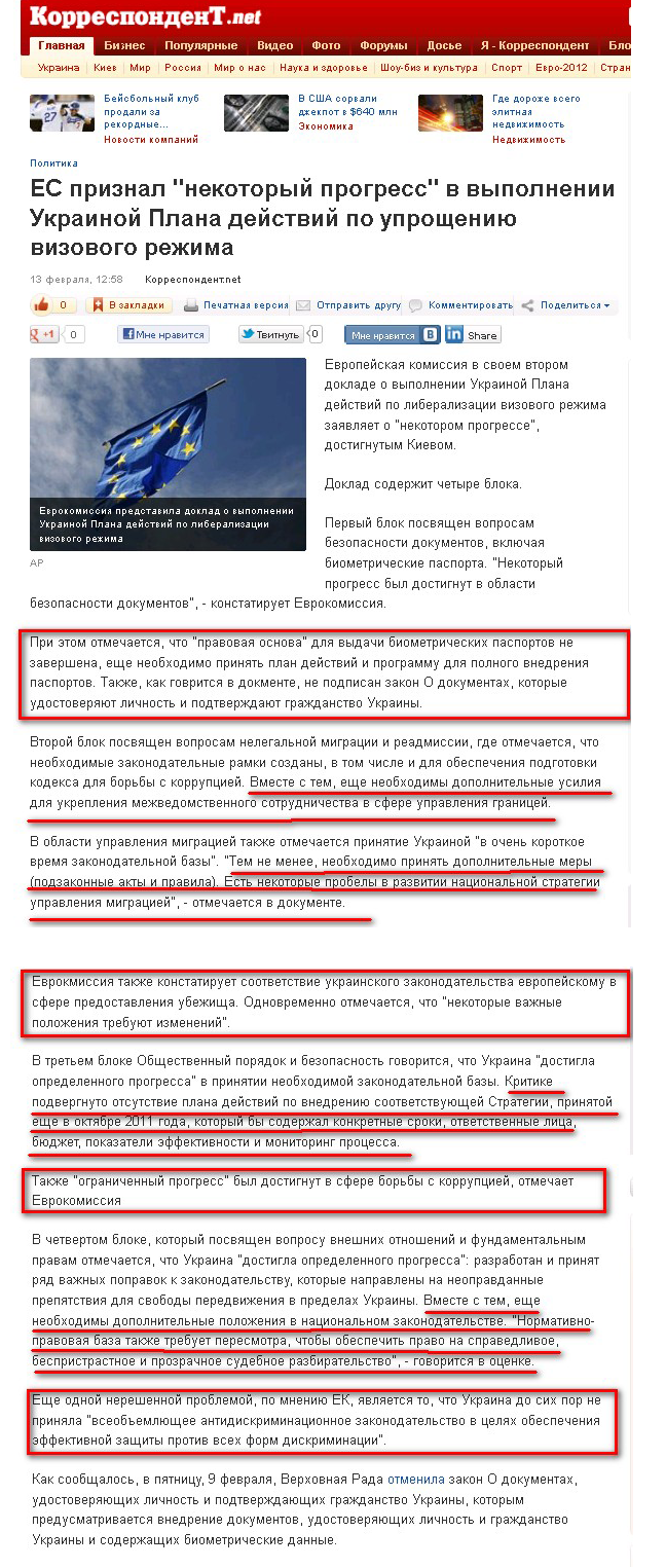 http://korrespondent.net/ukraine/politics/1318384-es-priznal-nekotoryj-progress-v-vypolnenii-ukrainoj-plana-dejstvij-po-uproshcheniyu-vizovogo-rezhima
