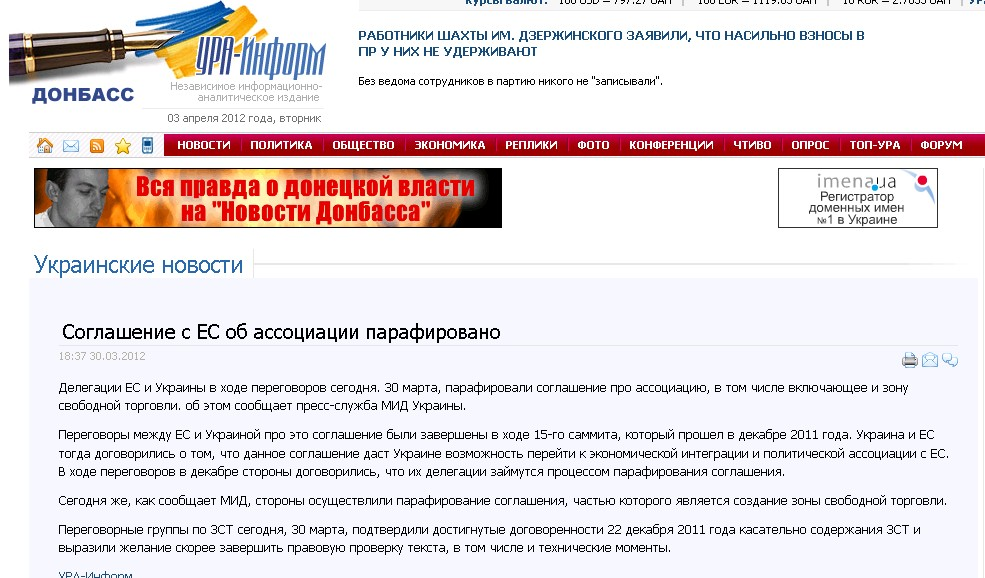 http://ura.dn.ua/30.03.2012/123285.html