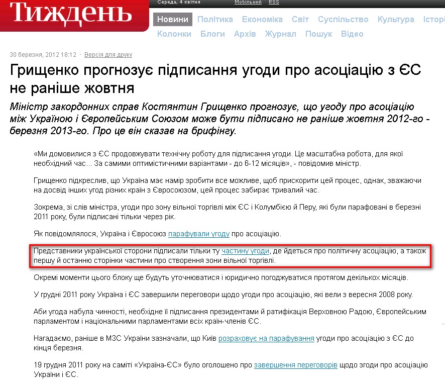 http://tyzhden.ua/News/46267