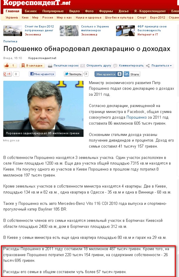 http://korrespondent.net/ukraine/politics/1336248-poroshenko-obnarodoval-deklaraciyu-o-dohodah