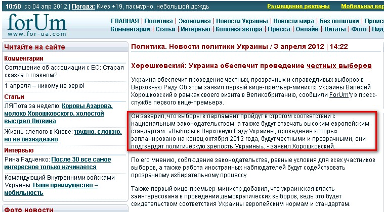 http://for-ua.com/politics/2012/04/03/142209.html