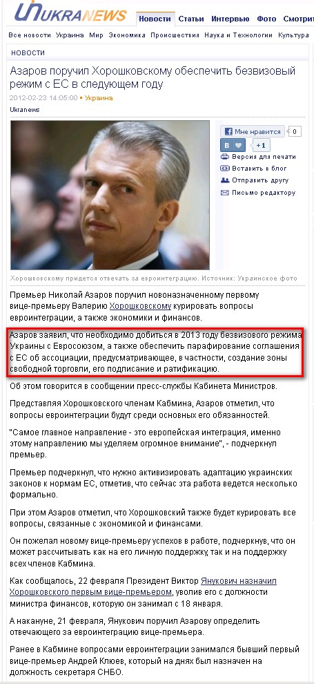 http://ukranews.com/ru/news/ukraine/2012/02/23/64766