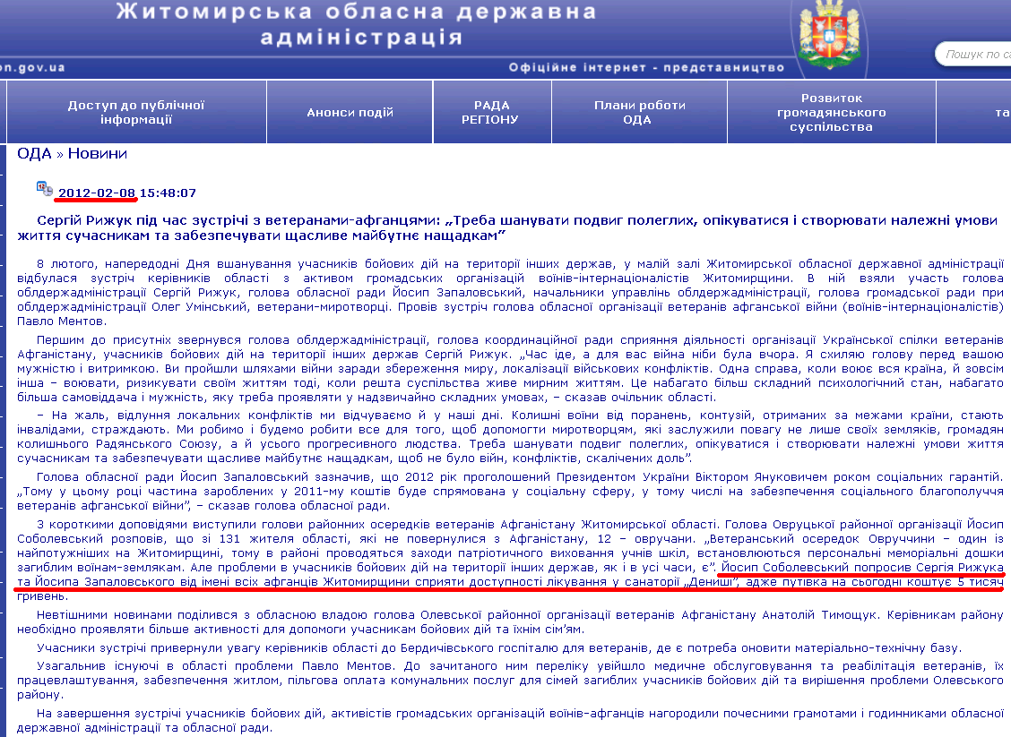 http://www.zhitomir-region.gov.ua/index_news.php?mode=news&id=5438