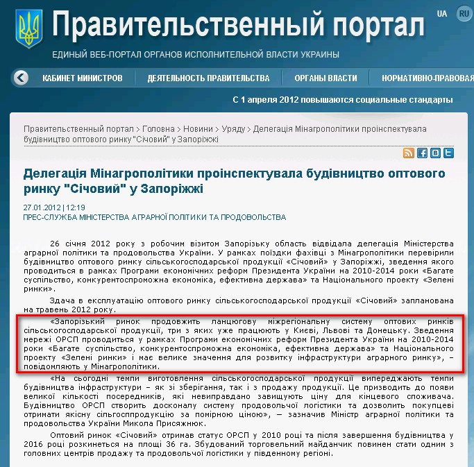 http://www.kmu.gov.ua/control/ru/publish/article?art_id=244905738&cat_id=244276429