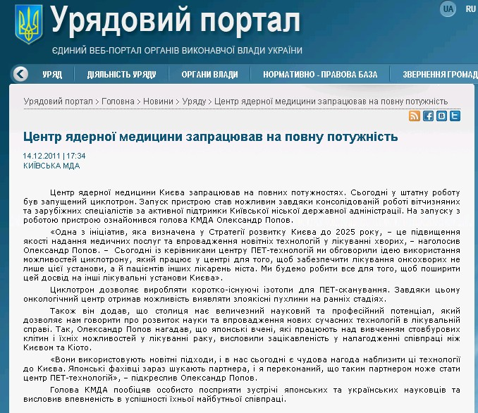 http://www.kmu.gov.ua/control/publish/article?art_id=244785229