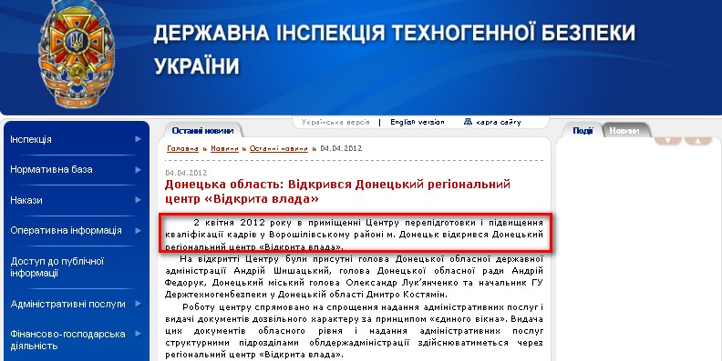 http://www.ditb.gov.ua/news/545.html