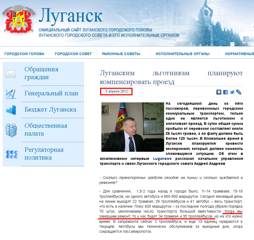 http://gorod.lugansk.ua/index.php?newsid=8572
