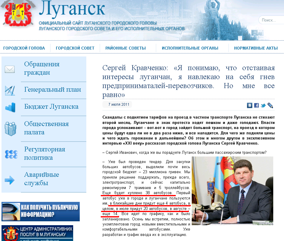 http://gorod.lugansk.ua/index.php?newsid=3999