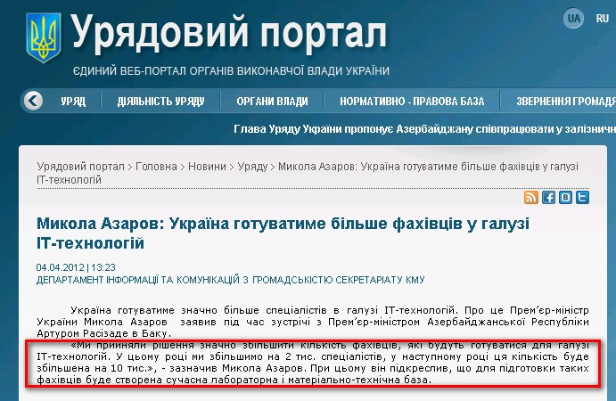 http://www.kmu.gov.ua/control/uk/publish/article?art_id=245100802&cat_id=244276429