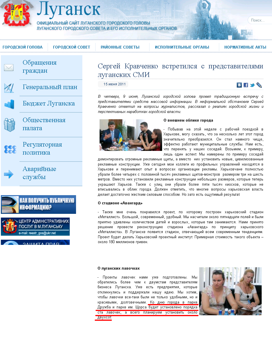 http://gorod.lugansk.ua/index.php?newsid=3504