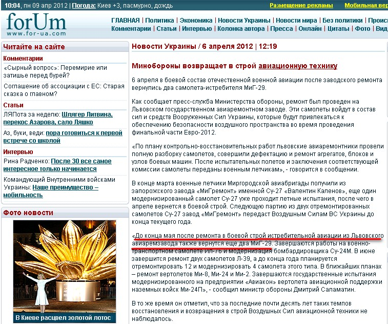 http://for-ua.com/ukraine/2012/04/06/121927.html