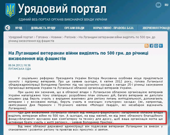 http://www.kmu.gov.ua/control/uk/publish/article?art_id=245109483&cat_id=244277216