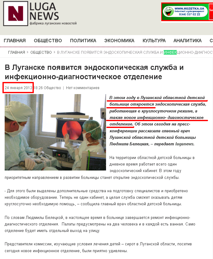 http://www.luganews.com/obshhestvo/v-luganske-otkroetsya-kruglosutochnaya-endoskopicheskaya-sluzhba-i-novoe-infekcionnoe-otdelenie.html
