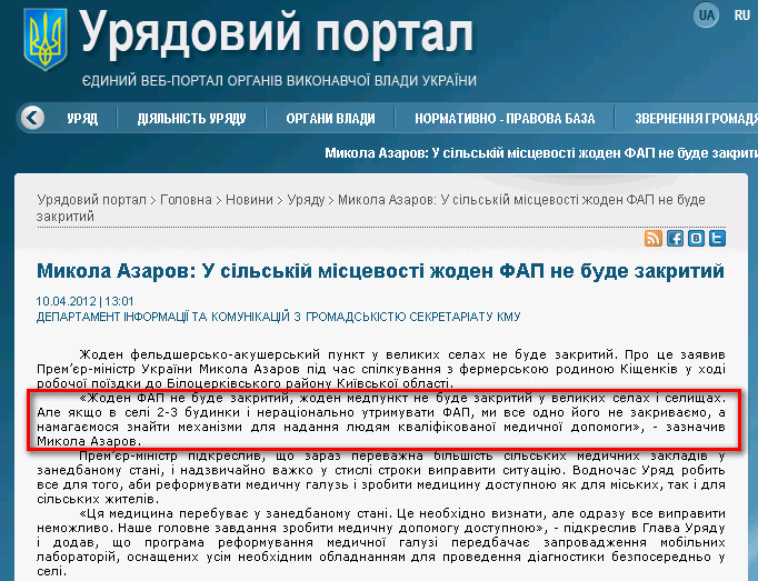 http://www.kmu.gov.ua/control/uk/publish/article?art_id=245114887&cat_id=244276429