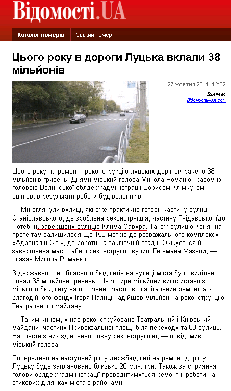 http://vidomosti-ua.com/newspaper/34424