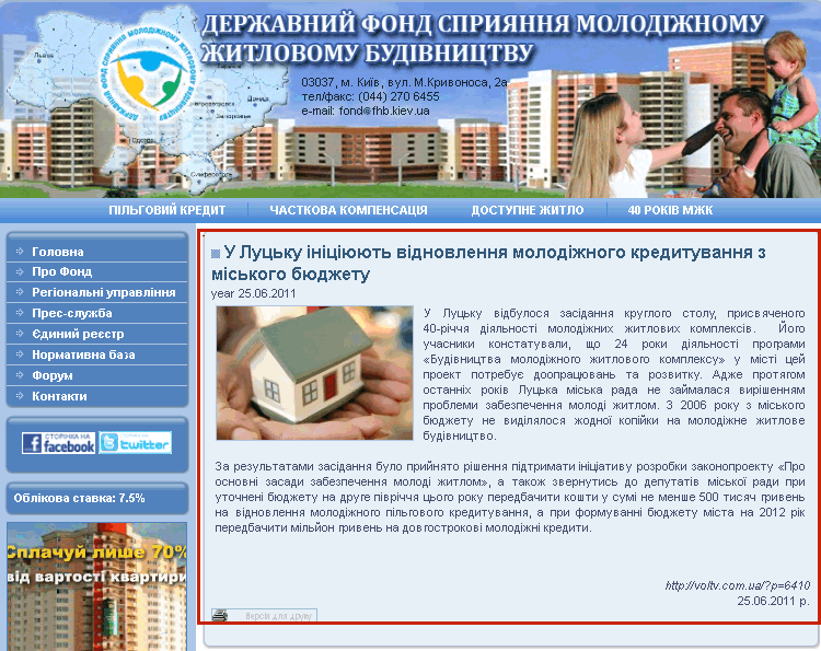 http://www.molod-kredit.gov.ua/partners/225
