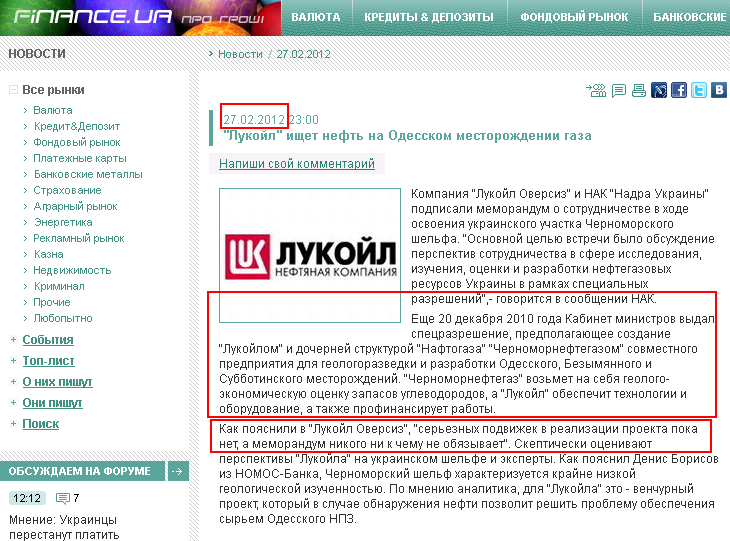 http://news.finance.ua/ru/~/1/0/all/2012/02/27/270847