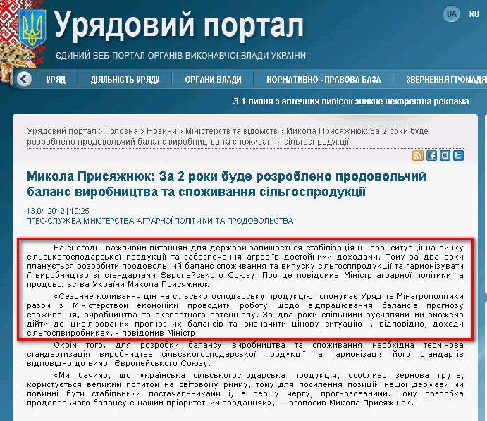 http://www.kmu.gov.ua/control/uk/publish/article?art_id=245128838&cat_id=244277212