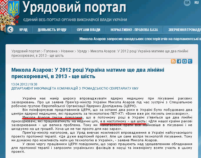 http://www.kmu.gov.ua/control/uk/publish/article?art_id=245132410&cat_id=244276429