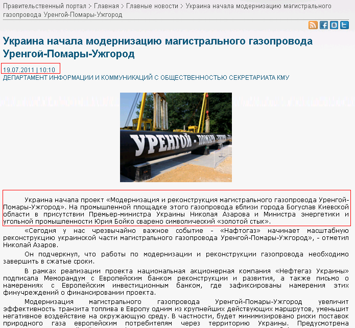 http://www.kmu.gov.ua/control/ru/publish/article?art_id=244392051&cat_id=244313343