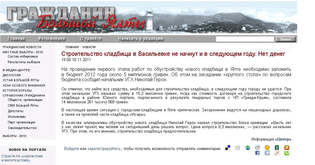 http://www.bigyalta-city.com.ua/news/5180
