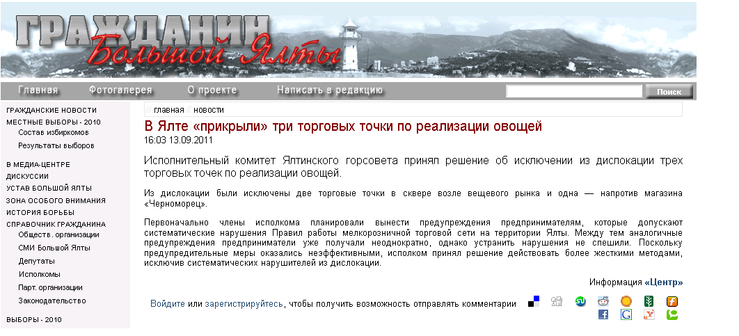 http://www.bigyalta-city.com.ua/news/4730