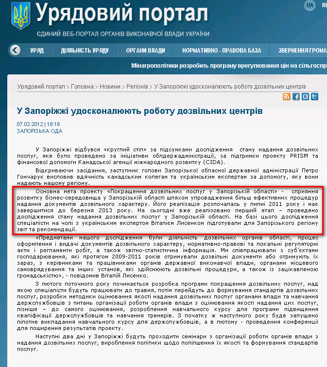 http://www.kmu.gov.ua/control/publish/article?art_id=244940638