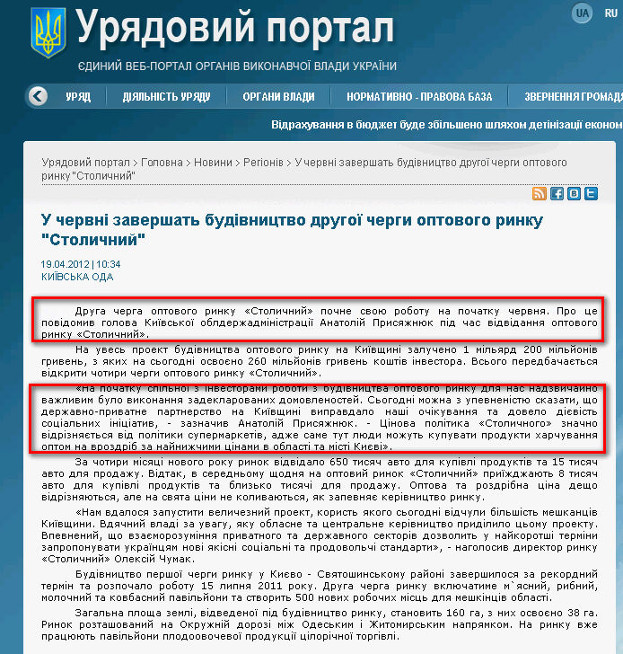 http://www.kmu.gov.ua/control/uk/publish/article?art_id=245142214&cat_id=244277216