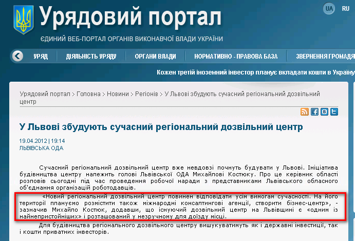 http://www.kmu.gov.ua/control/uk/publish/article?art_id=245145300&cat_id=244277216