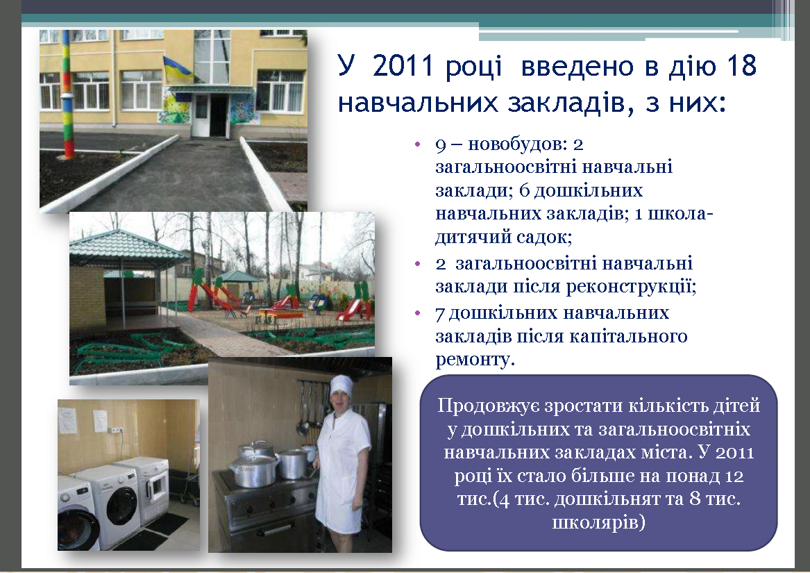 http://www.guon.kiev.ua/files/znz/znz20112012.pdf