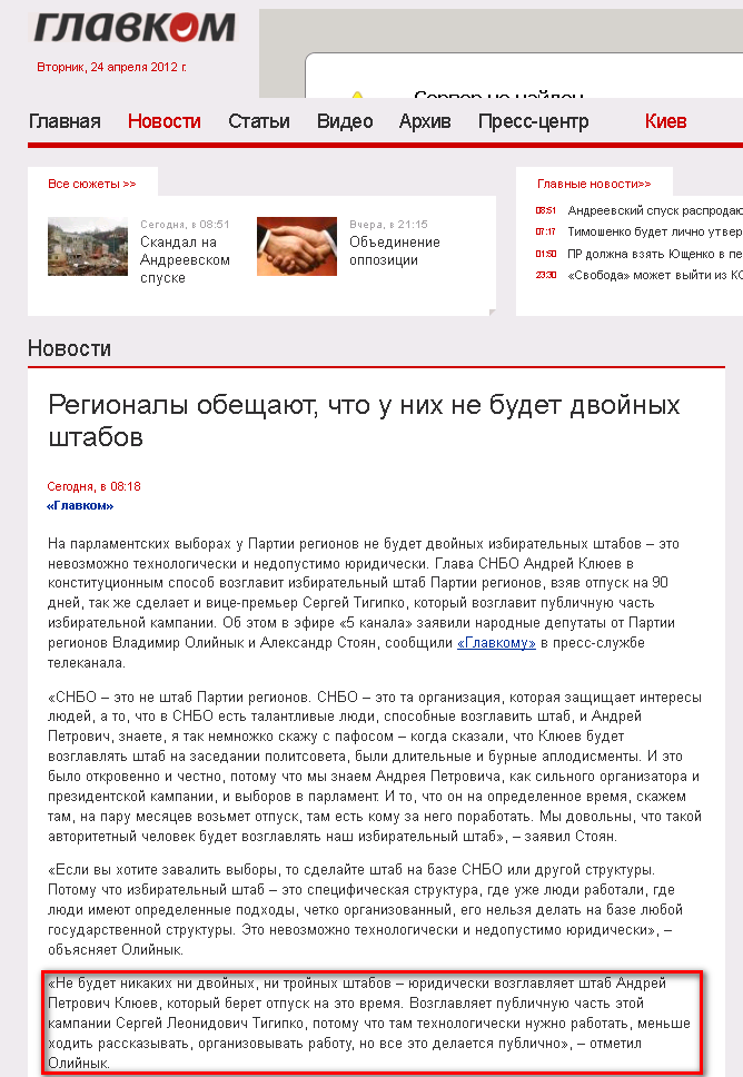 http://glavcom.ua/news/77520.html