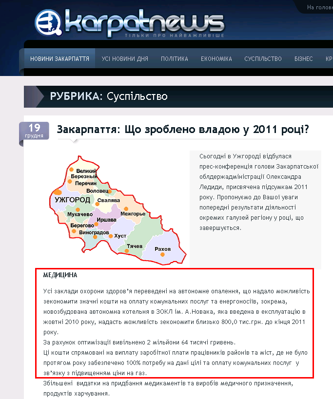 http://karpatnews.in.ua/news/34893