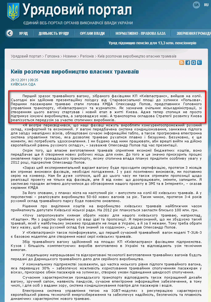 http://www.kmu.gov.ua/control/publish/article?art_id=244829865