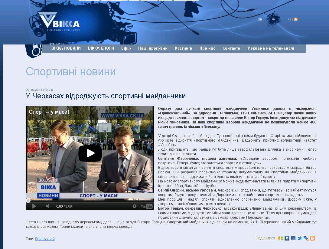http://www.vikka.ck.ua/ua/news.php?bl=1&pid=64&view=4036