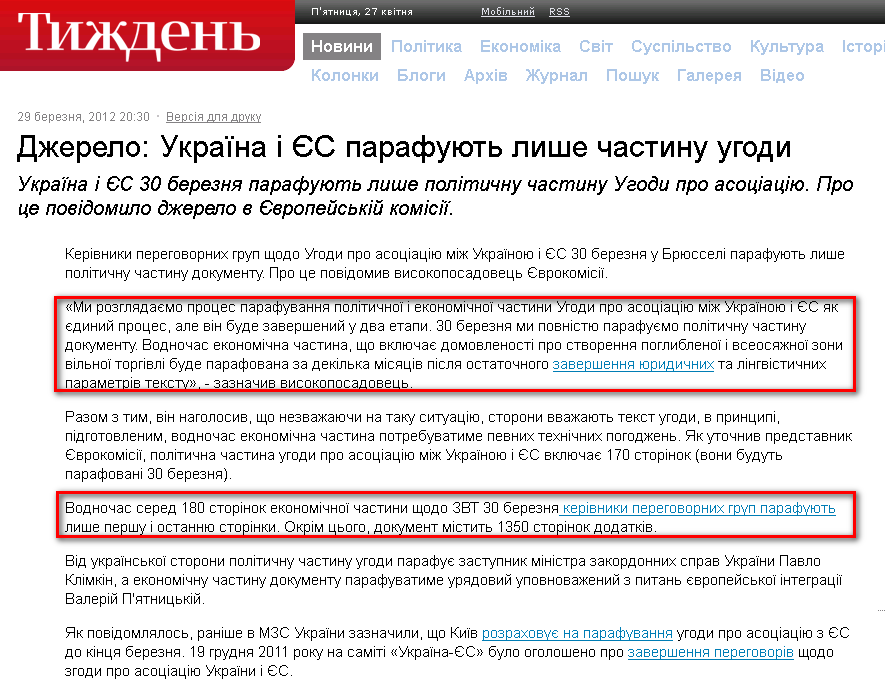 http://tyzhden.ua/News/46172