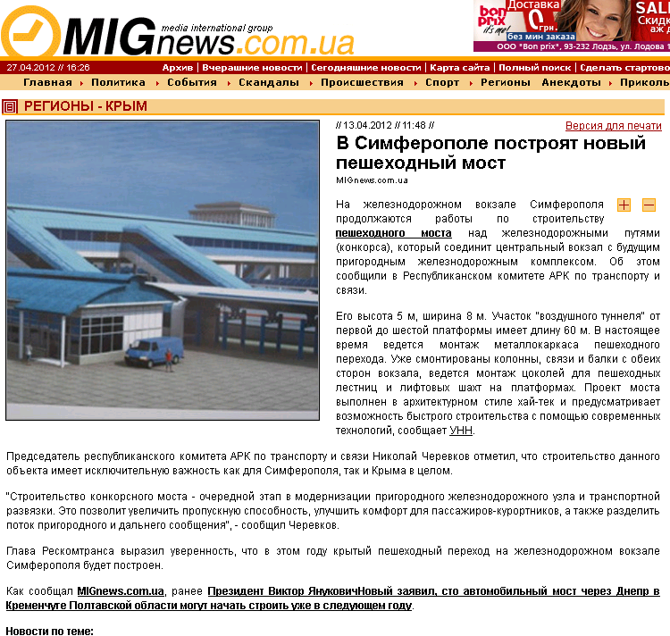 http://mignews.com.ua/ru/articles/107388.html