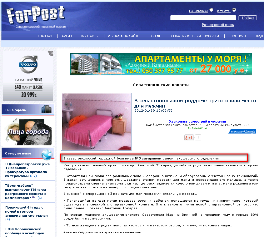 http://sevastopol.su/news.php?id=35085