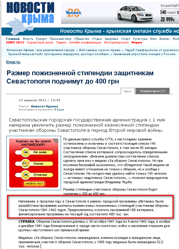 http://news.allcrimea.net/news/2012/4/12/1334234700/