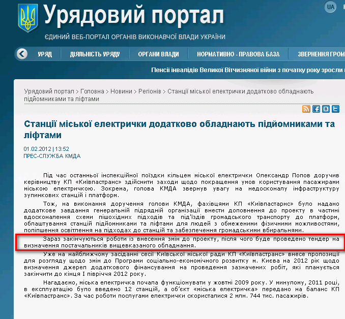 http://www.kmu.gov.ua/control/publish/article?art_id=244921747