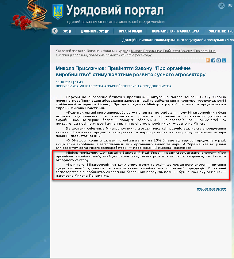 http://www.kmu.gov.ua/control/publish/article?art_id=244614542