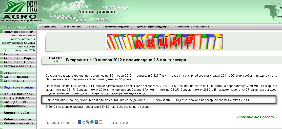 http://www.proagro.com.ua/art/4065191.html