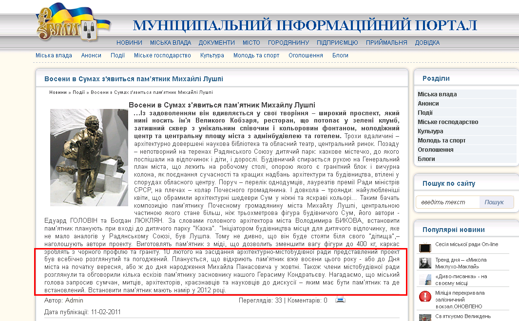 http://www.meria.sumy.ua/index.php?newsid=1896