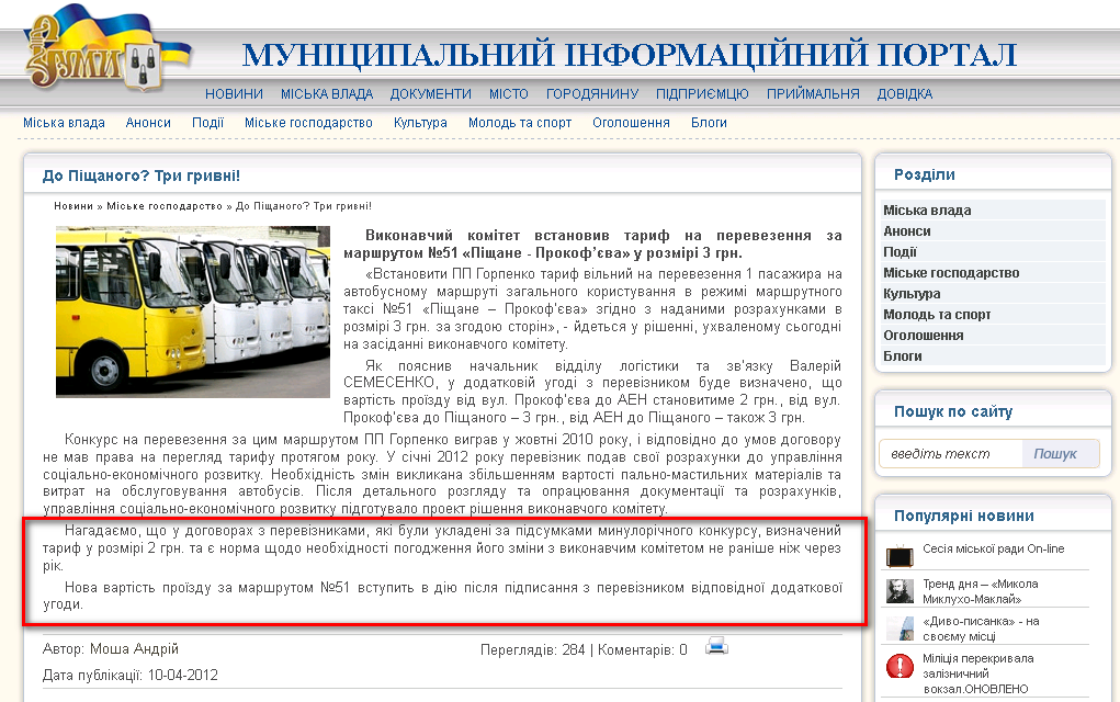 http://www.meria.sumy.ua/index.php?newsid=32245