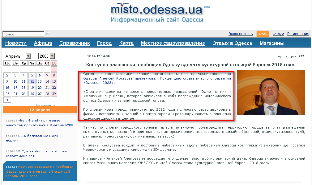 http://misto.odessa.ua/index.php?u=novosti/odessa/nom,35844,12.4.2012