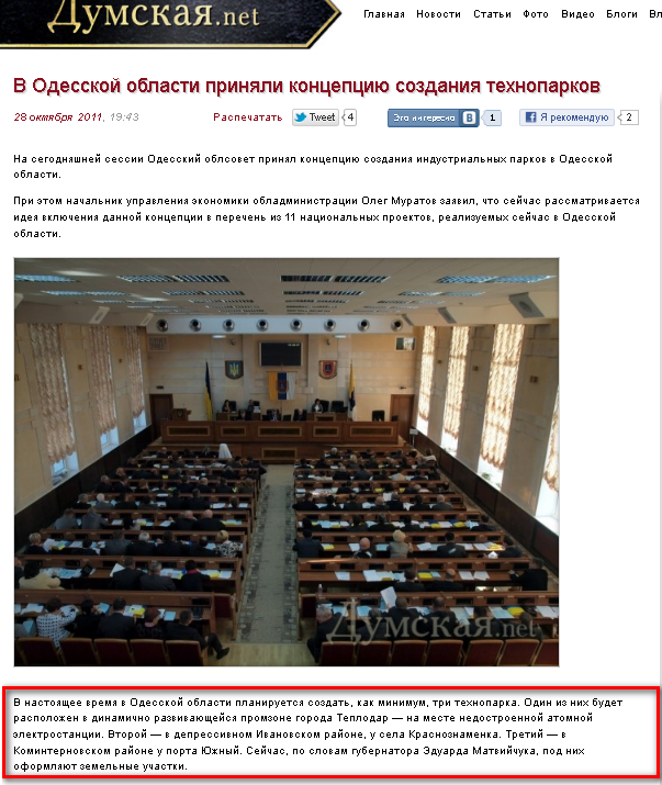 http://dumskaya.net/news/tehnoparki-mogut-stat-tolchkom-razvitiya-ekonomi-015587/